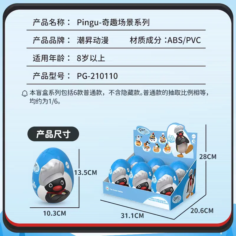 Pingu Penguin Family Fun Scene Series Twisted Egg Trend Blind Box Toy Desktop Ornaments Children'S Birthday Present