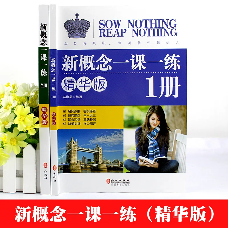 New Concept One Lesson One Exercise Essence Edition, Volume 1 Textbook Synchronizes with Exercise Book Special Training