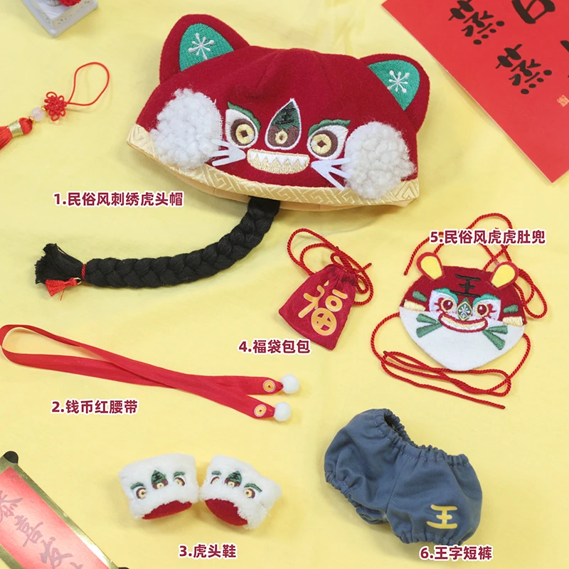 Winter Cute Chinese New Year Tiger Head Hat Bellyband Costume Suit Cosplay 20cm Boy Girl Plush Doll Change Clothes Outfit