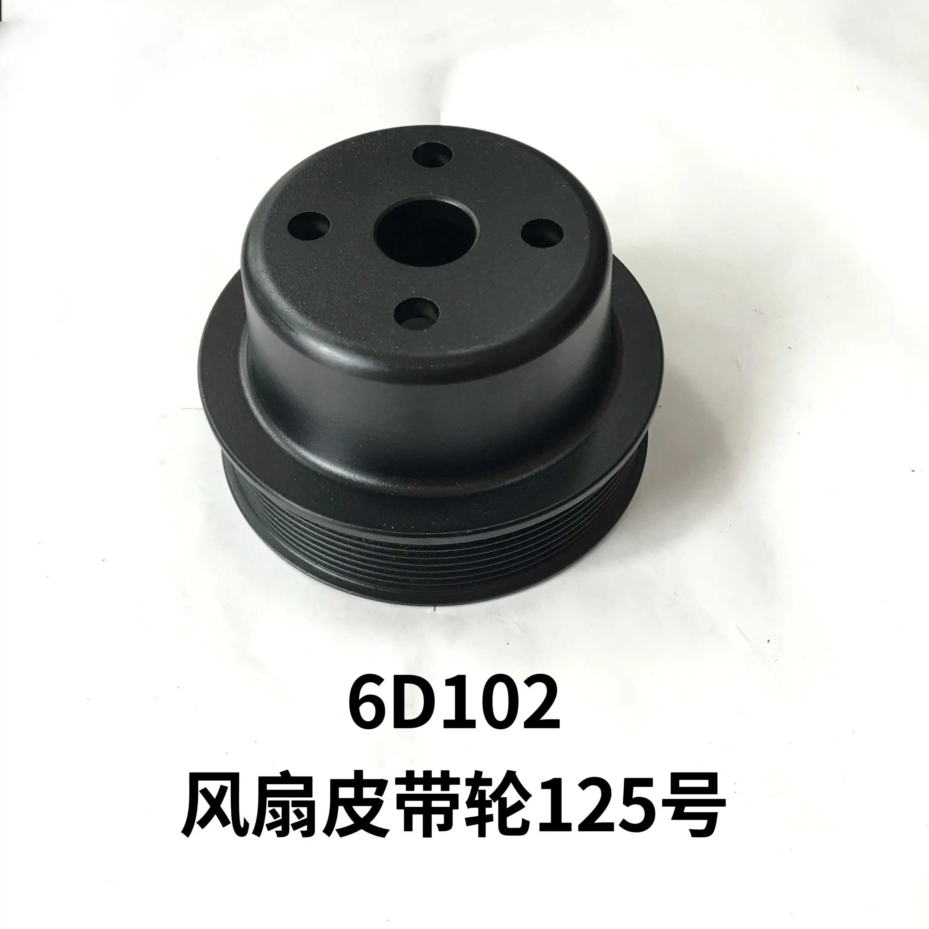 For excavator accessories Komatsu pc200-6-7-8 Cummins 6d102 engine fan pulley reinforced to small wheel body