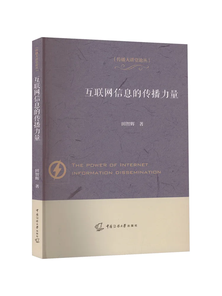 Book-Winshare De kracht van internetinformatie verspreid