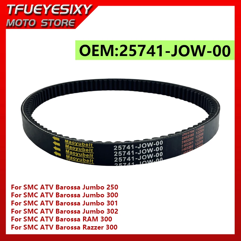 Drive Belt Transfer Belt For SMC ATV Barossa Jumbo 250 300 301 302 RAM 300 Razzer 300 25741-JOW-00