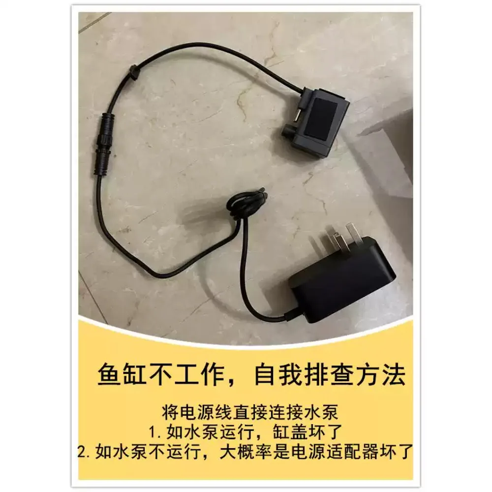 Power‑Adapter For Xiaomi Mijia Smart Fish Tank Aquarium Retrofit Repair Accessory