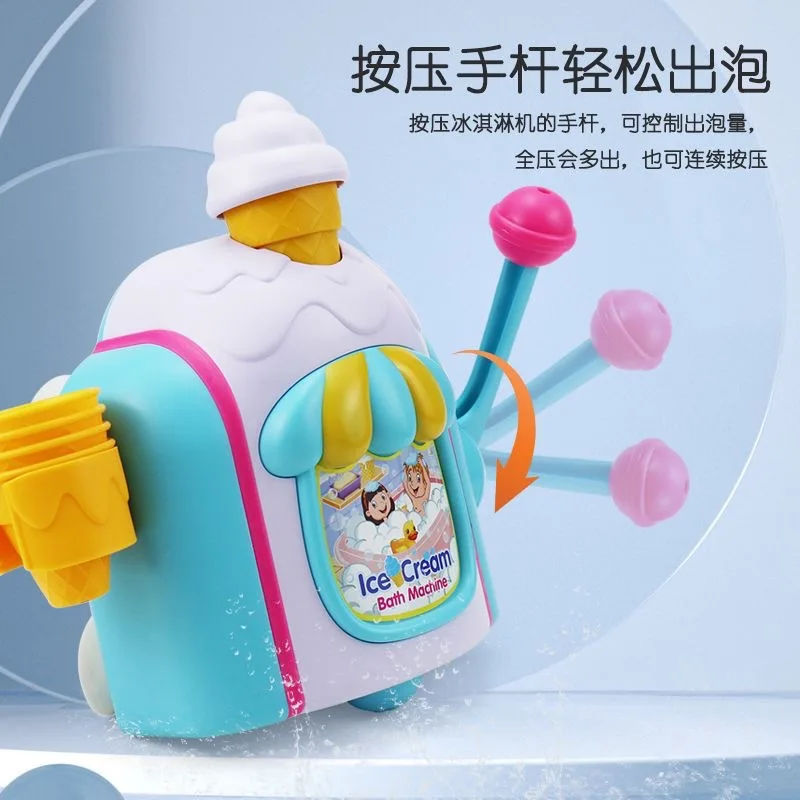 ice-cream-maker-bath-toy