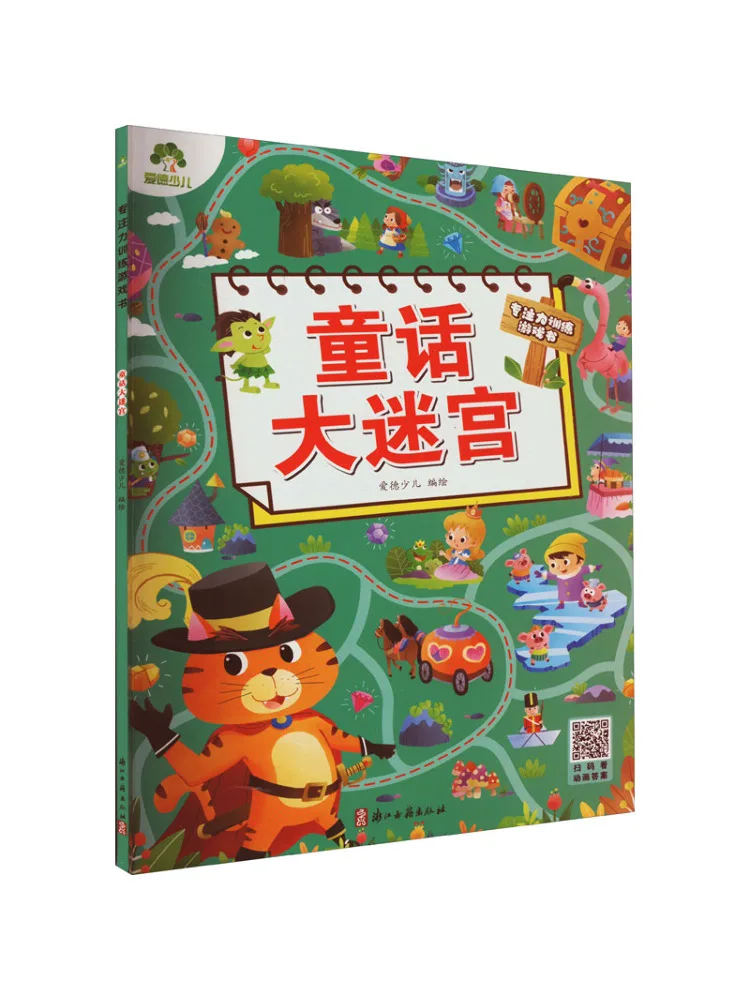 

Книга-Winshare Сказочный Лабиринт