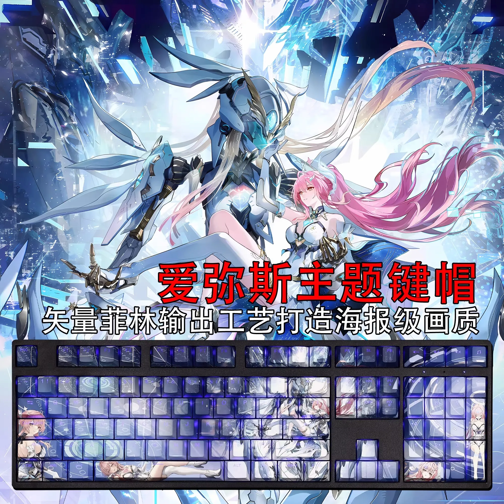 

108 Keys/set Wuthering Waves Aemeath Keycap PBT Backlit Keycaps Cartoon Anime Gaming Key Caps For ANSI 61 87 104 108 Keyboards