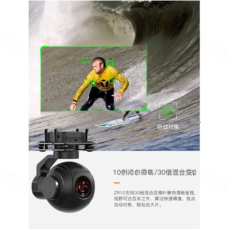 SIYI ZR10 2K HD 30X Hybrid Zoom Gimbal   Pod Load