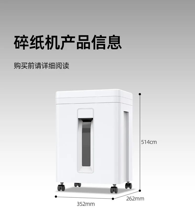C838 Classic Rice Grain Grade German Grade 5 Confidential High-speed Office Shredder, High-power Large-scale Nail Shredder
