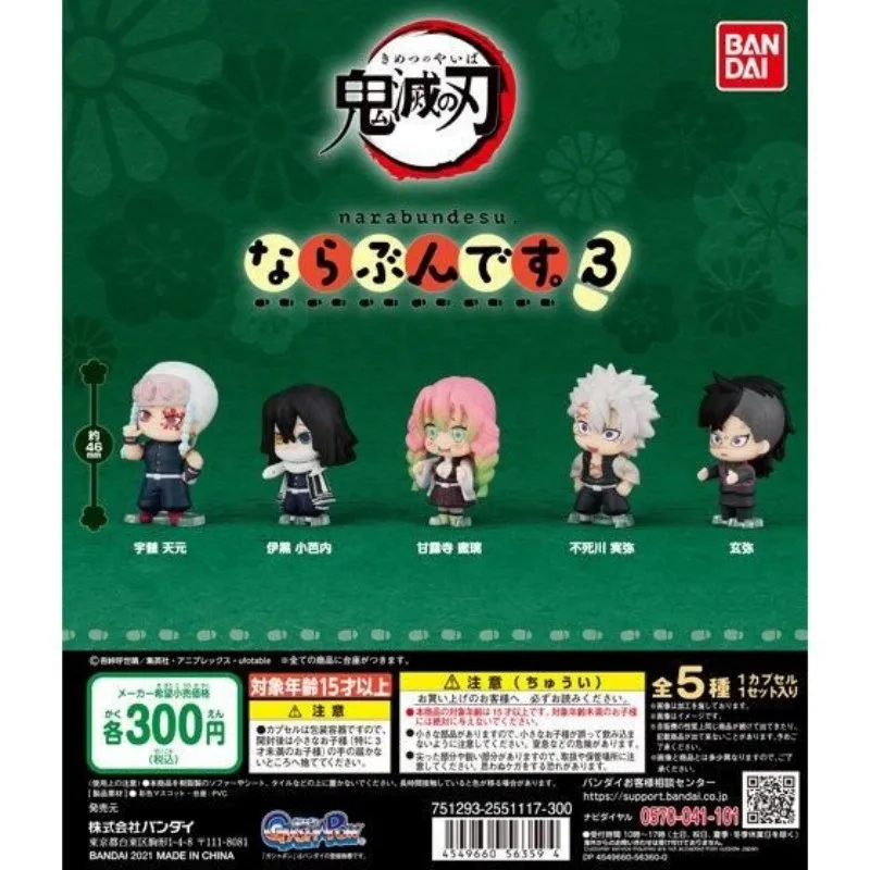 Bandai Genuine Gashapon Narabundesu 3 Demon Slayer Anime Uzui Tengen Iguro Obanai Action Figure Collect Model Toys