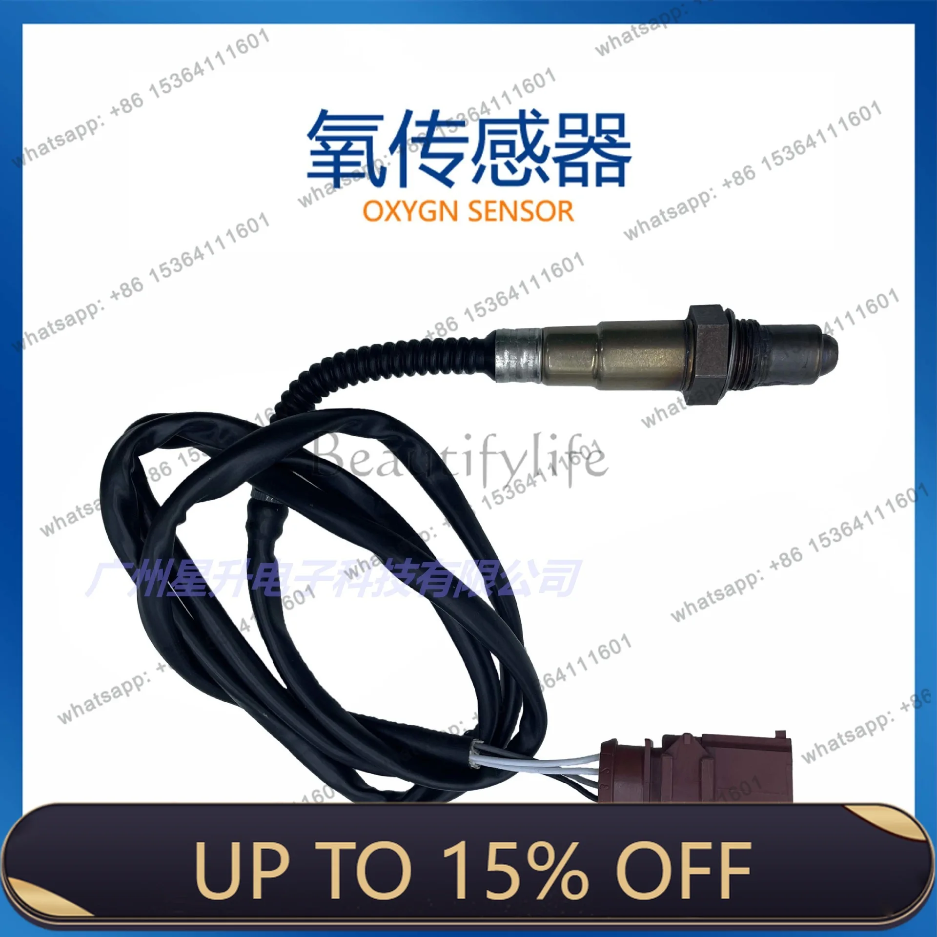 LD079 906 262H Automotive Oxygen Sensor, available from stock
