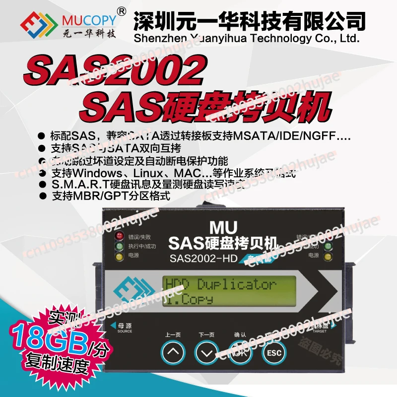 

Server Hard Disk Duplicator Medical Industrial Control High-speed Replication Supports SAS and SATA Offline Copying