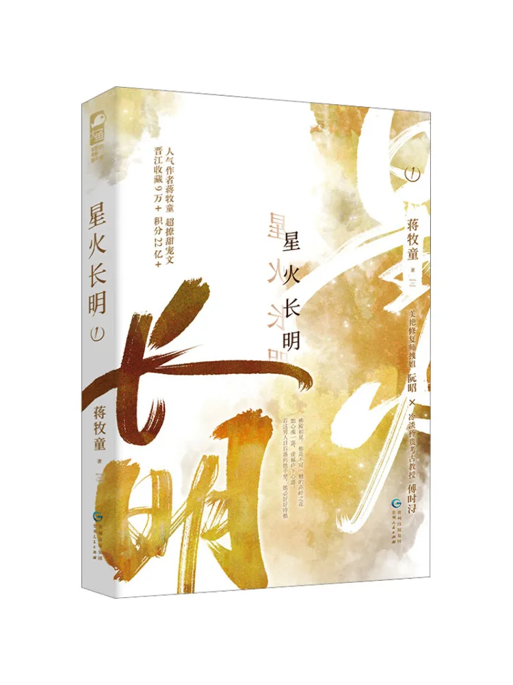 

Книга-Winshare The Spark Burns Ярко 1.