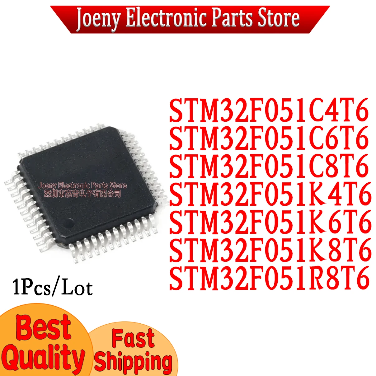 STM32F051C4T6 STM32F051C6T6 STM32F051C8T6 STM32F051K4T6 STM32F051K6T6 STM32F051K8T6 STM32F051R8T6 PC shell