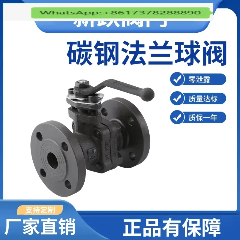 

Carbon steel flanged ball valve Q41F-16 through manual valve National standard high temperature Chemical Department DN15 50