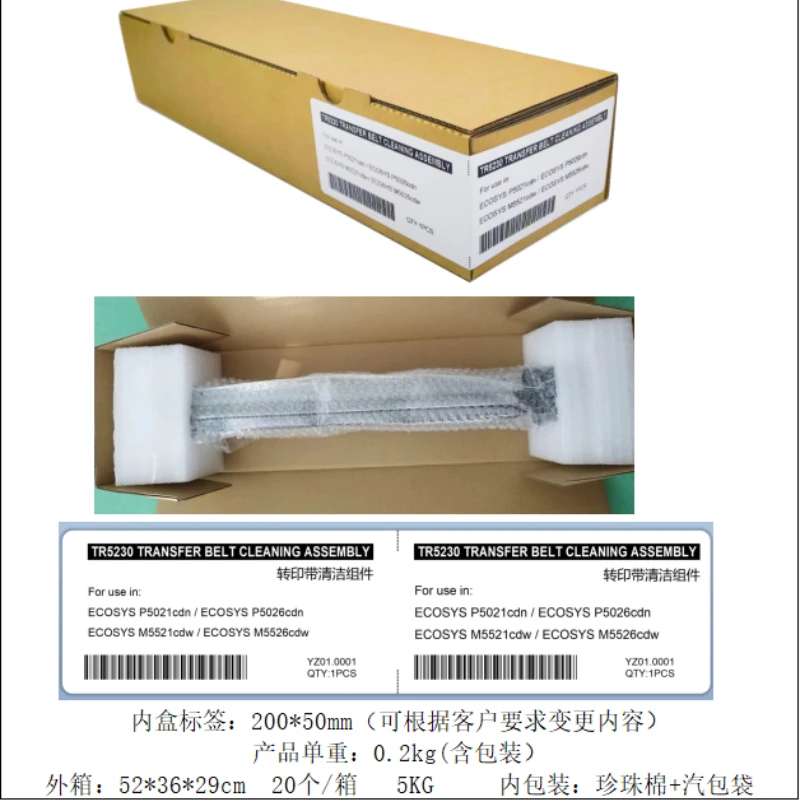 

10PCS TR-5230 for KYOCERA ECOSYS M5521 M5526 P5021 P5026 302R793070 Transfer Belt Cleaning Blade