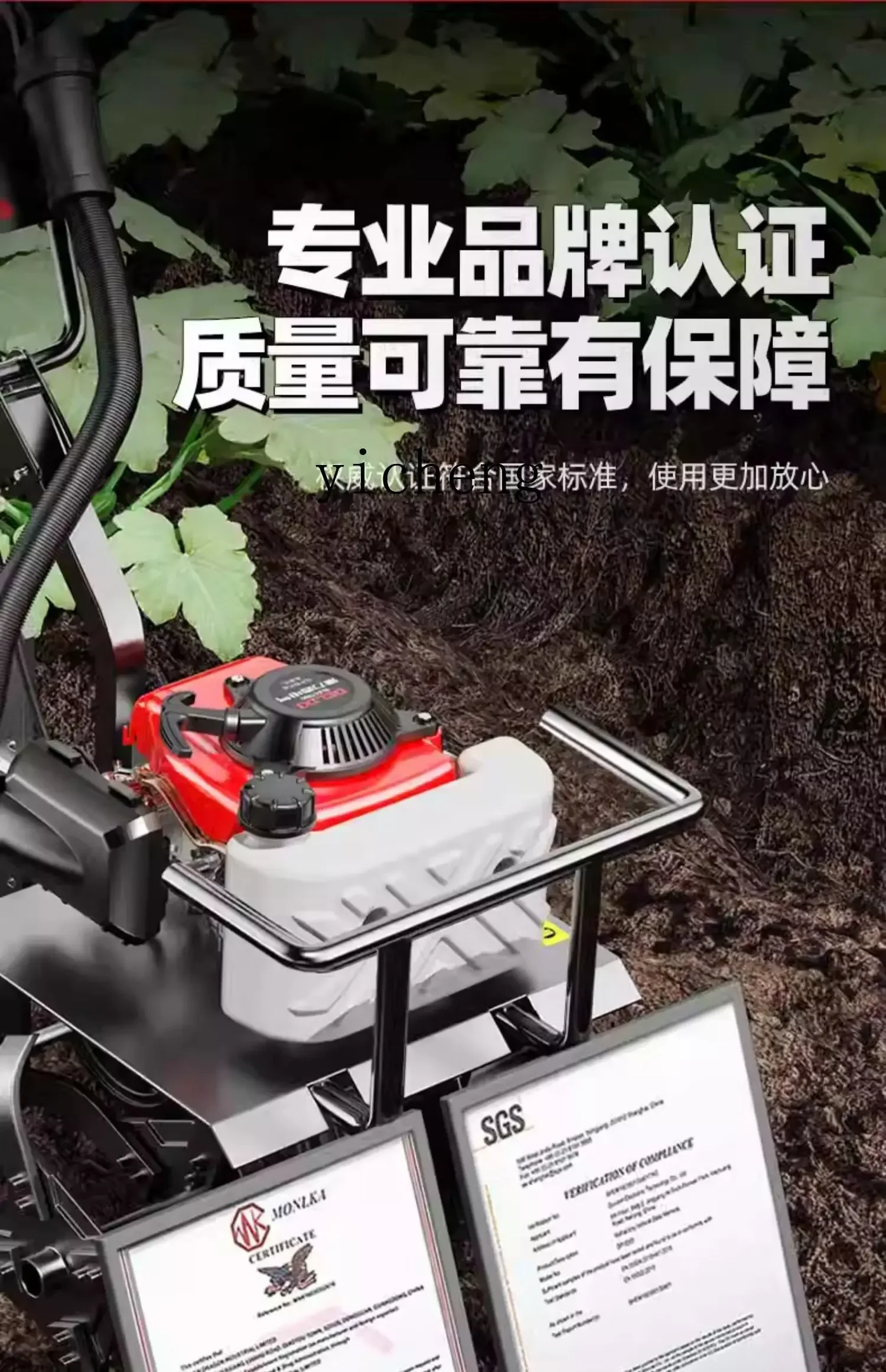 Рисунок 5 - Электрический микрокультиватор