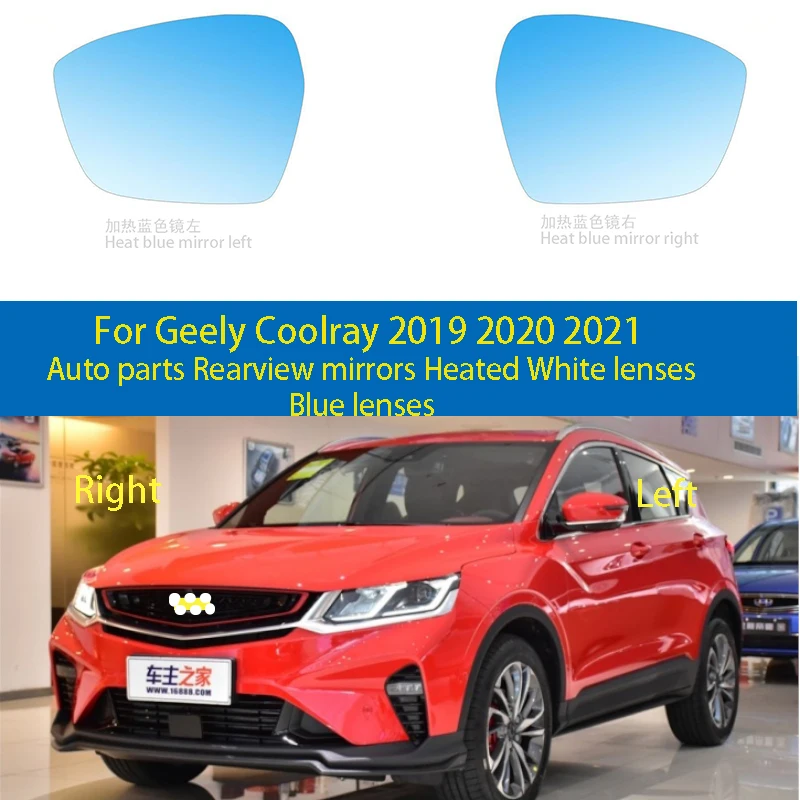 

For Geely Coolray 2019 2020 2021 Auto parts Rearview mirrors Heated White lenses Blue lenses Anti-glare lenses Auto parts