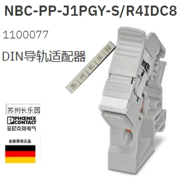 

1100077 NBC-PP-J1PGY-S/R4IDC8 Phoenix DIN Rail Adapter Phoenix Now