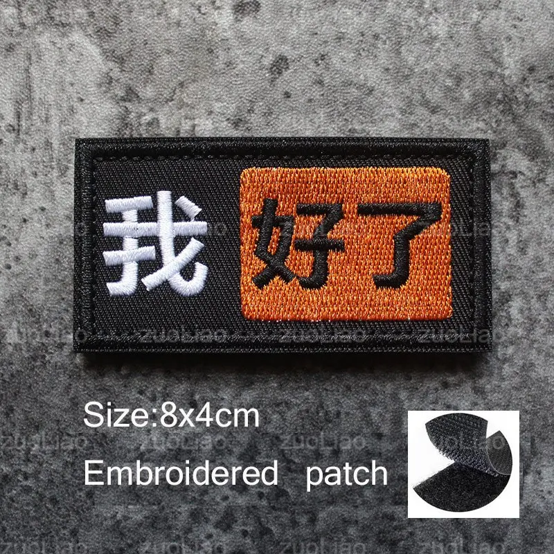 Personality Square Chinese Patch Woven Label Mini Cute Morale Badge GAMEOVER Pixel Word Unable Low-key Jacket Patch