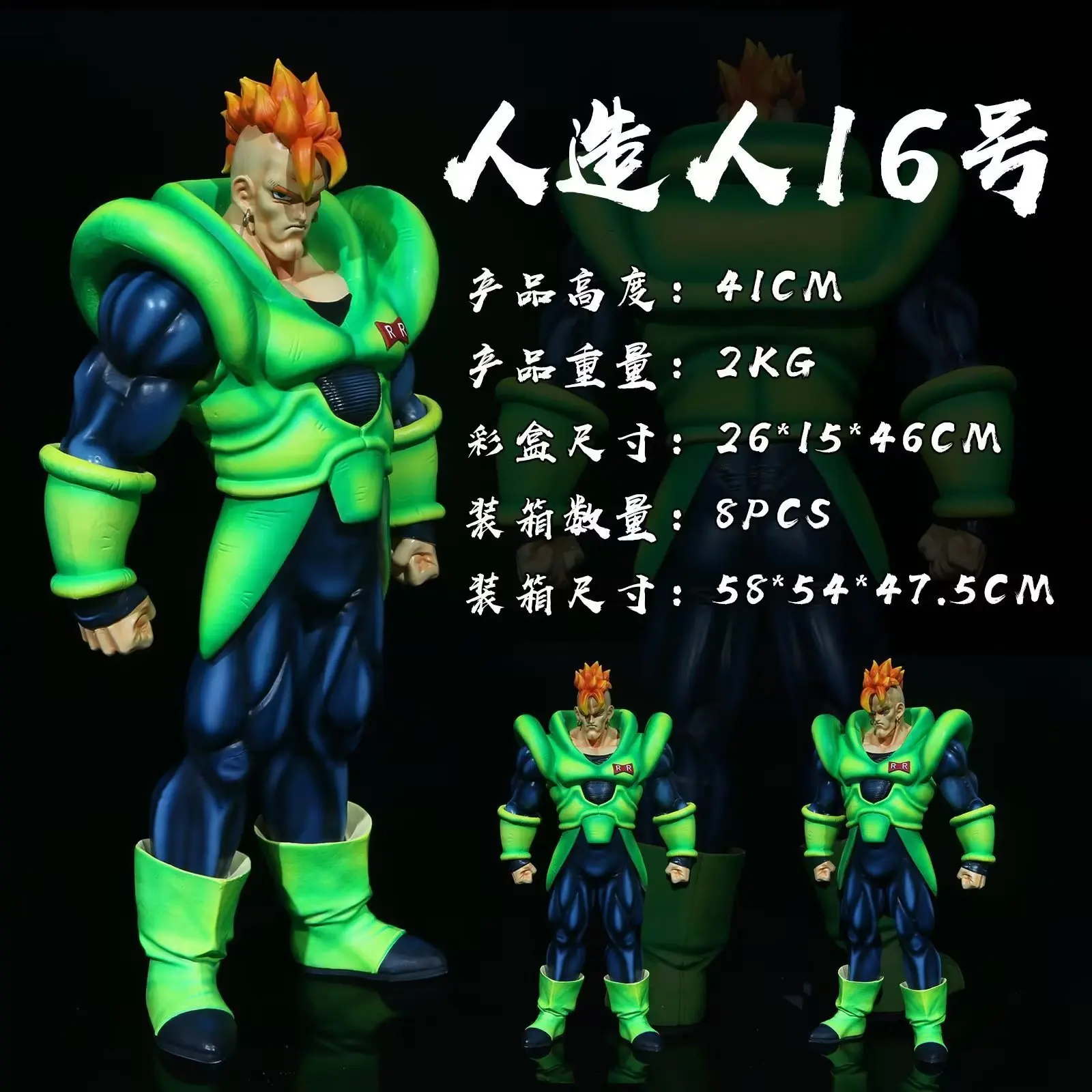 Figurka Anime Dragon Ball Z Android 16 GK, Model Kolekcjonerski z PVC, Figurka Akcji, Ozdoby, Zabawki dla Dzieci, Prezent na Urodziny