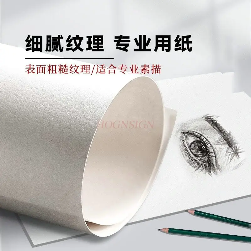 

1pcs Drawing paper, thickened drawing paper, art student specific art paper, watercolor paper, sketching paper