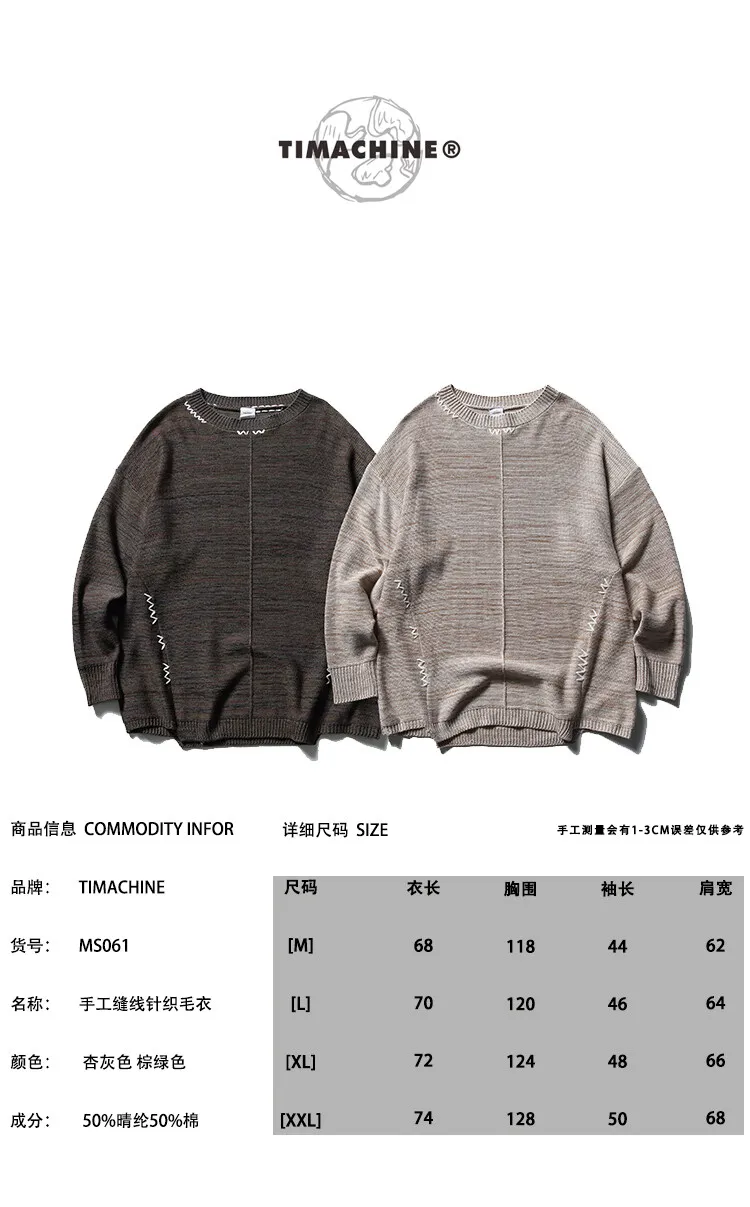 Hemu men's high quality hand-stitched sweater