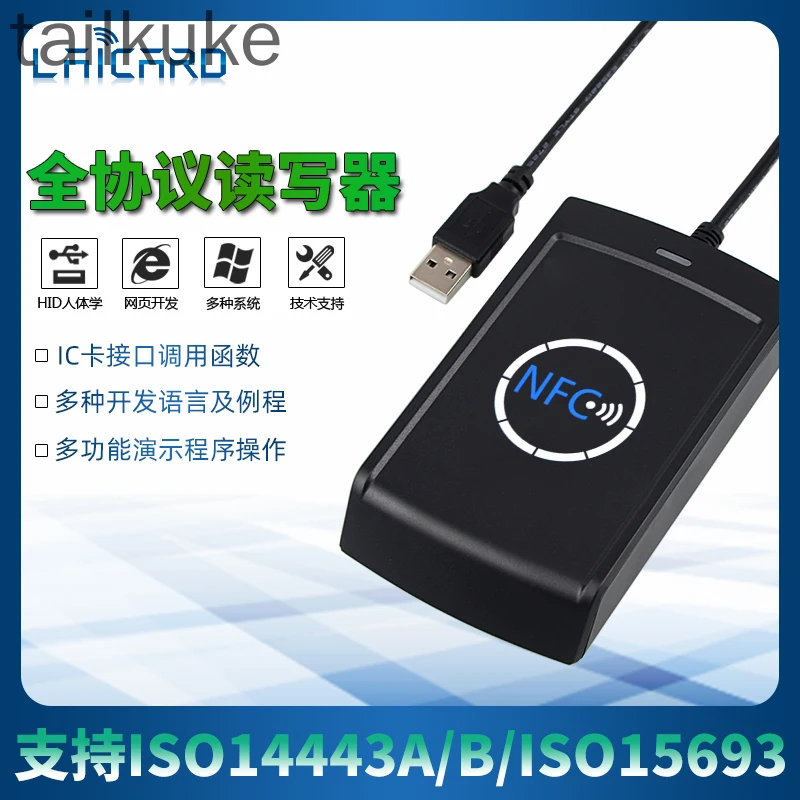 lecteur-et-graveur-de-cartes-ic-a-trois-protocoles-iso14443a-iso14443b-iso15963-lecteur-de-cartes-nfc-lecteur-usb-sans-lecteur-de-cle-usb