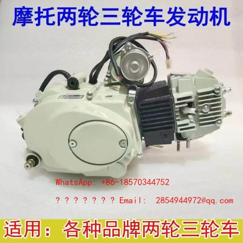 Three-wheeled Motorcycle 110 130 New Engine Horizontal Engine Automatic Clutch Head