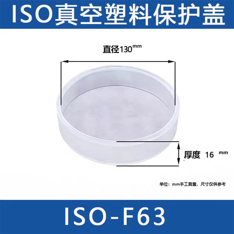 10PCS ISO Vacuum Plastic Cover Quick Mount Flange Adapter Protective Cover