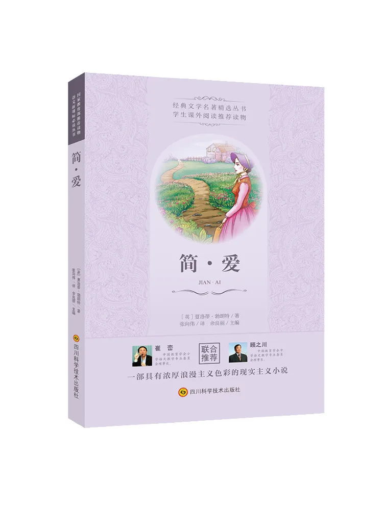 

Book-Winshare Jane Eyre