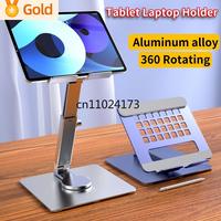 Tablet Stand holder Laptop bracket 360 Rotation Adjustable Foldable Aluminum Alloy Holder For IPad stand Home tablet mount