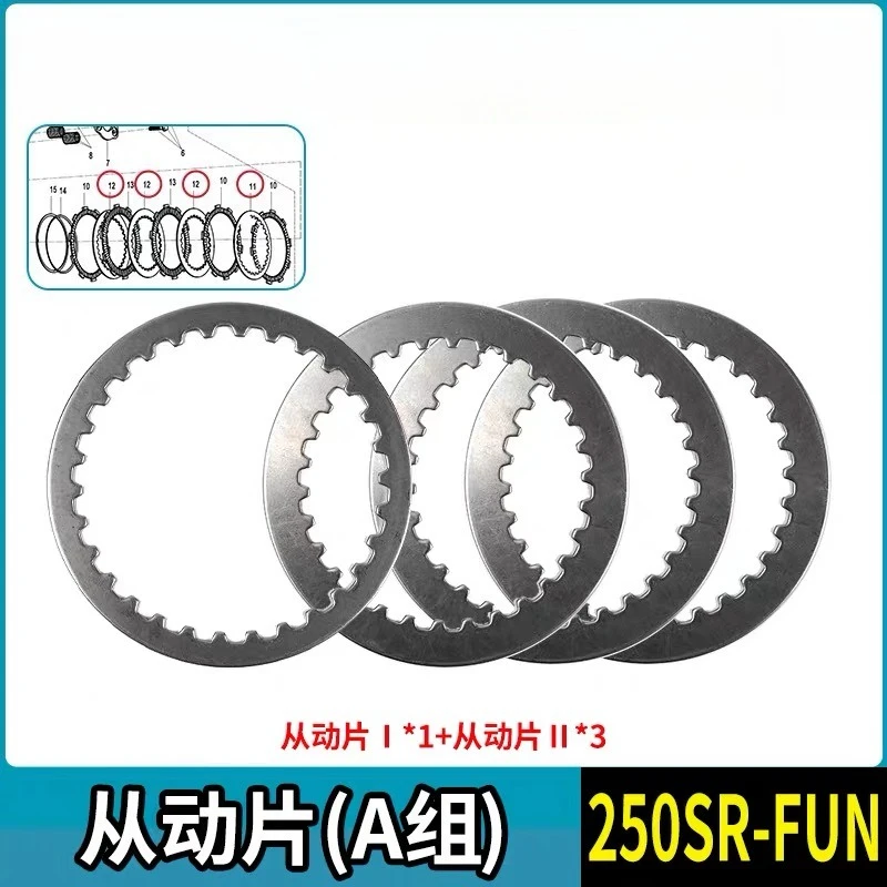 cfmoto-250sr-fun-cf250-6-オートバイアクセサリー-クラッチ摩擦ディスクガスケット