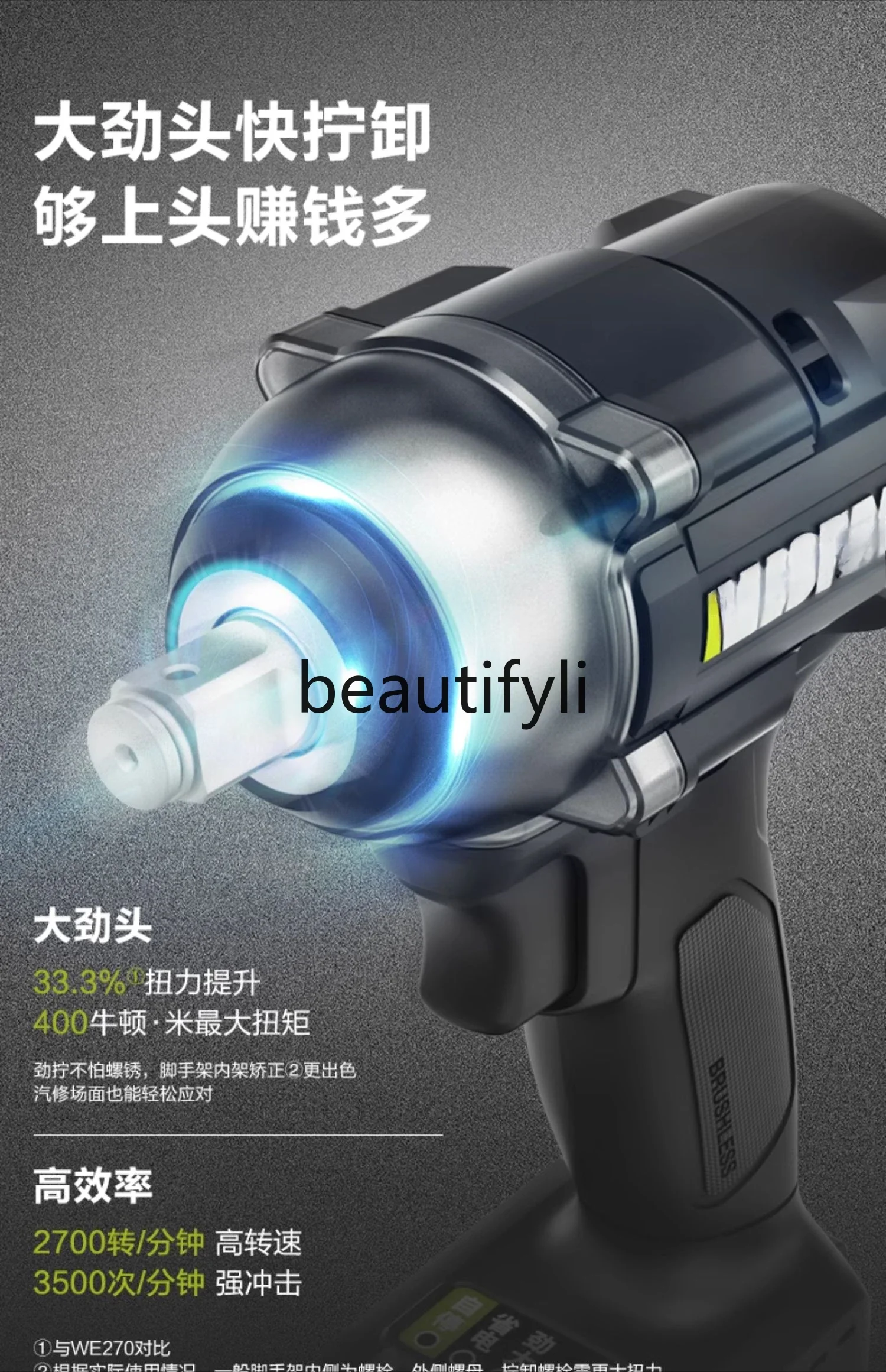 Lithium battery brushless electric wrench WE272 shelf tool electric board hand large torque impact wind cannon WU279