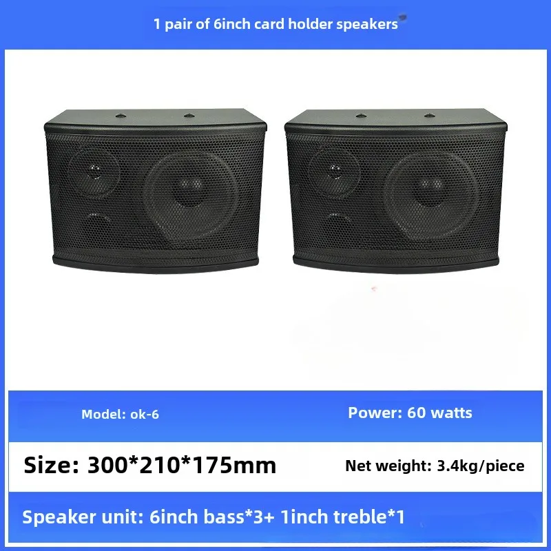 6-Inch combined card bag speaker conference room/store/shopping mall/household KTV card bag passive to box