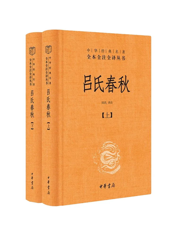 

Book-Winshare Lu's Spring and Autumn 2 Volumes in Total
