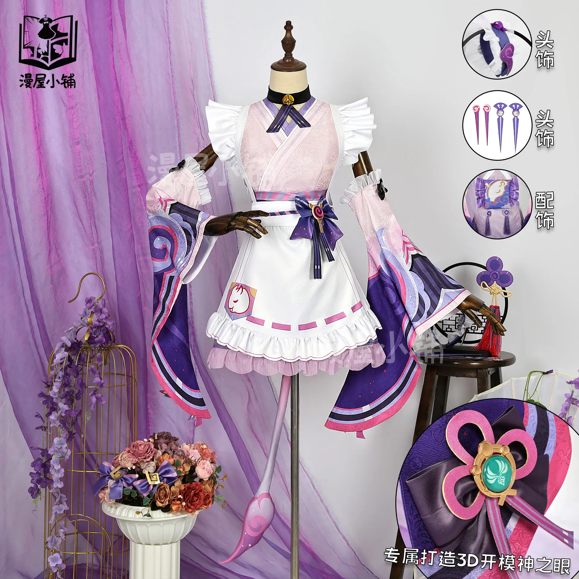 

Game Genshin Impact Yumemizuki Mizuki Suits Cosplay Performance Costume Anime Animation Show