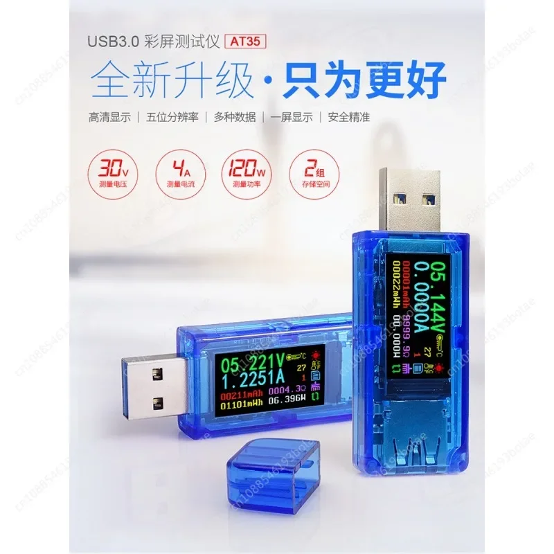 USB3.0 Tester AT35 Five High and HD35 Electronic Load Resolution Voltage and Current Capacity Charger Mobile Power Detector