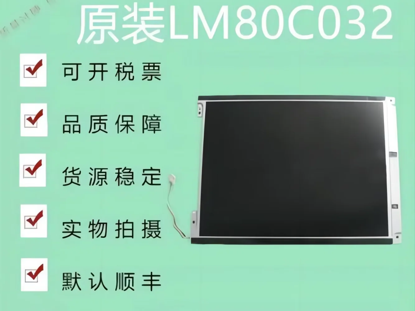 

LM80C032 LCD display screen