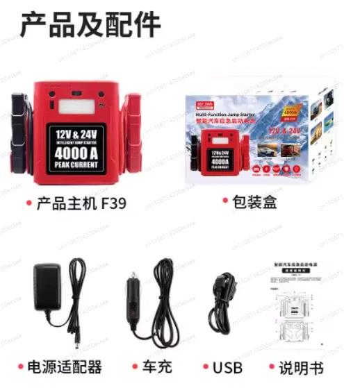 Car emergency start power supply 12v24v large-capacity truck battery, electric treasure mobile battery backup