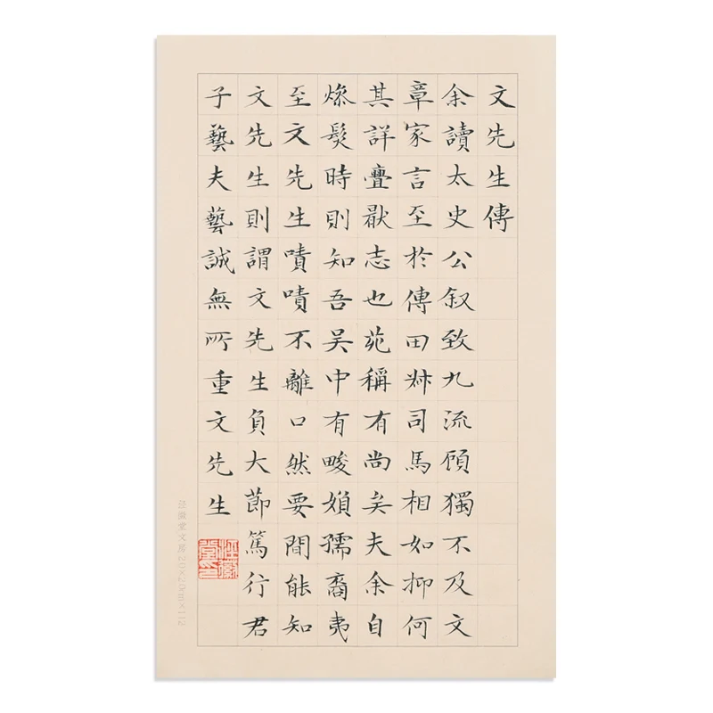 

Beginner Brush Practice Xuan Paper Half Ripe Xuan Paper with Grids Bamboo Papier Small Regular Script Calligraphy Practice Paper