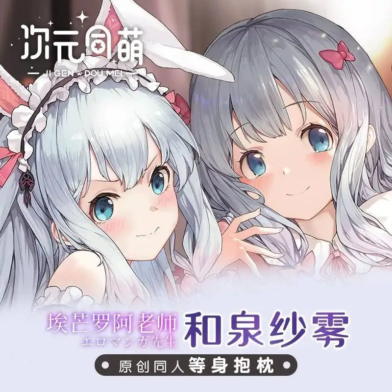 

Izumi Sagiri Eromanga Sensei Hing Body Anime Pillow Case Cover Dakimakura Otaku Cushion Bed Linings Xmas 2WAY