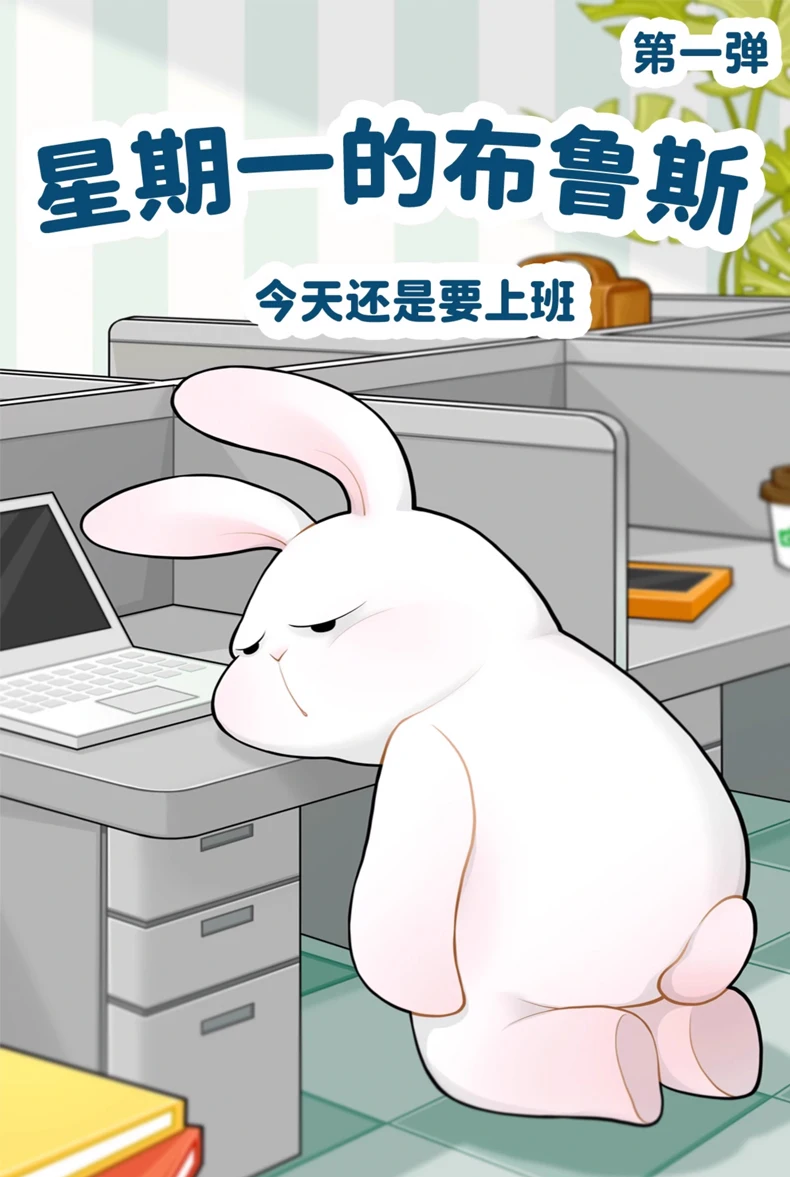 Véritable lundi Bruce Monday'S Bruce ne veux pas aller pour travailler, boîte aveugle, jouets tendance, cadeau