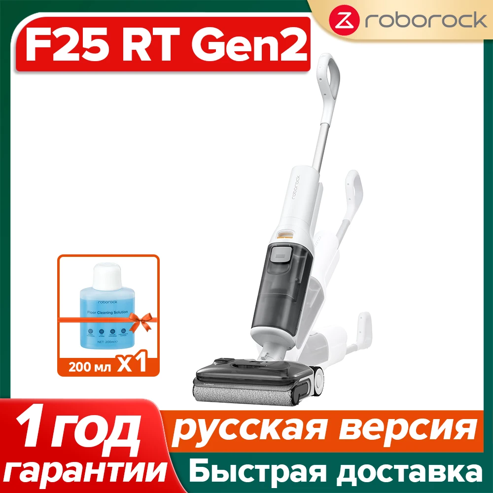 Ручной пылесос Roborock F25 RT, беспроводной, влажная уборка — фото товара