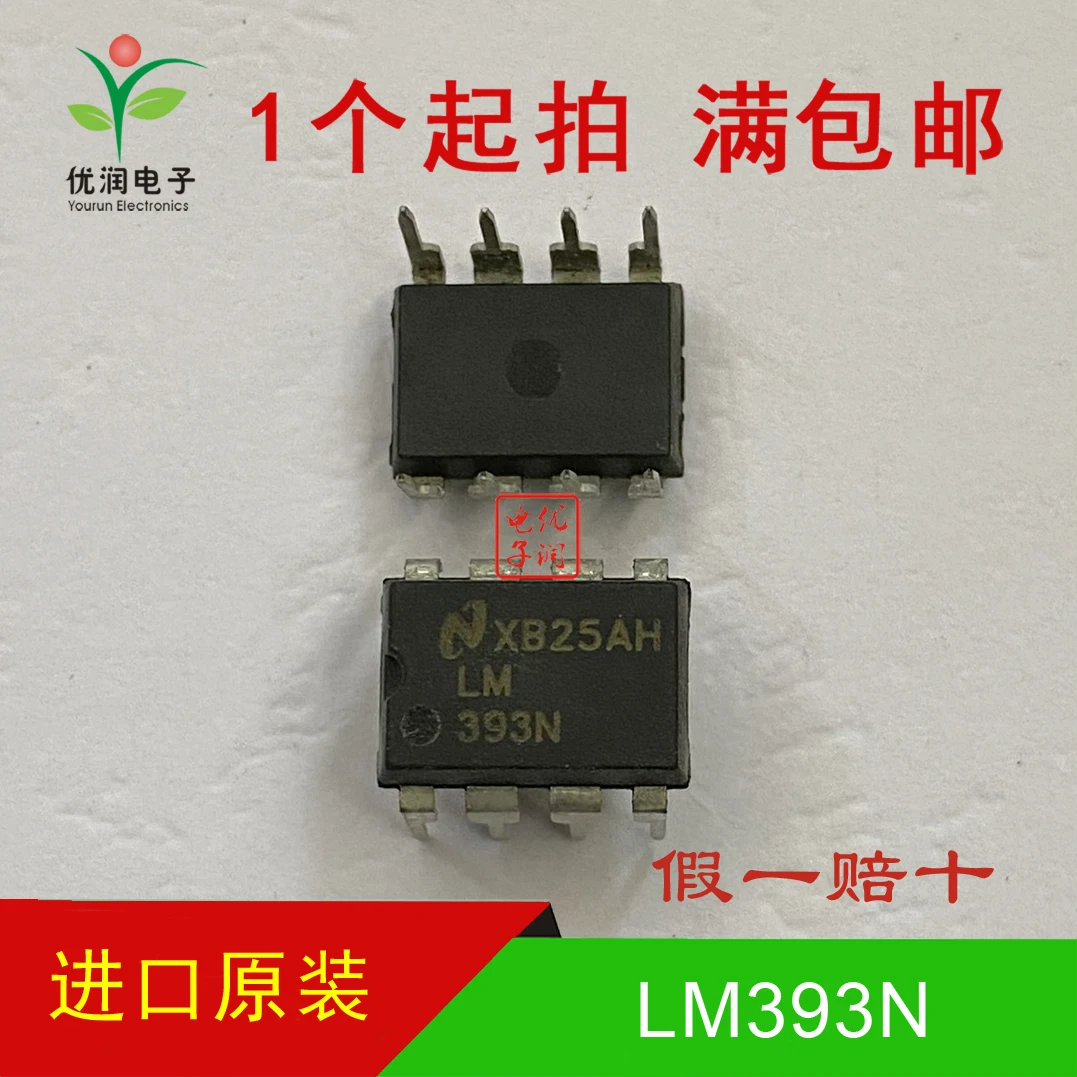 20 sztuk/nowy importowany oryginalny LM393N LM393 podwójny układ komparatora różnicowego napięcia z bezpośrednim wstawieniem DIP-8