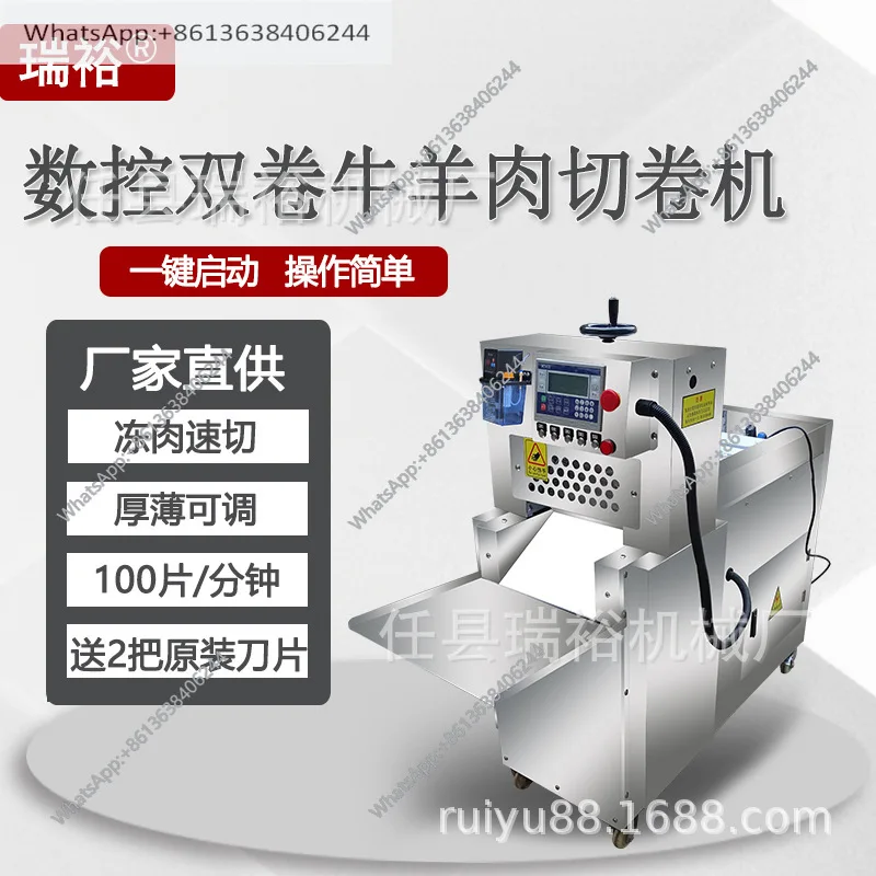 Numerical control Two-roll lamb cutter Automatic double-roll beef and lamb slicer Bacon slicer Steak slicer