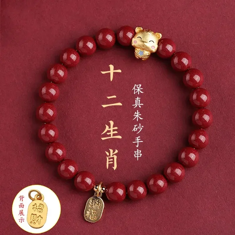 Cinnabar Hand String 12 Zodiac Rabbit This Year To Protect Peace Men's And Women's Bracelets To Make Money And Take Care Of Gift