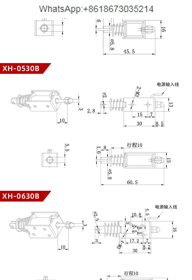 Through push-pull small micro DC electromagnet XH-0530B strong pull-in switch 12V 24v stroke length