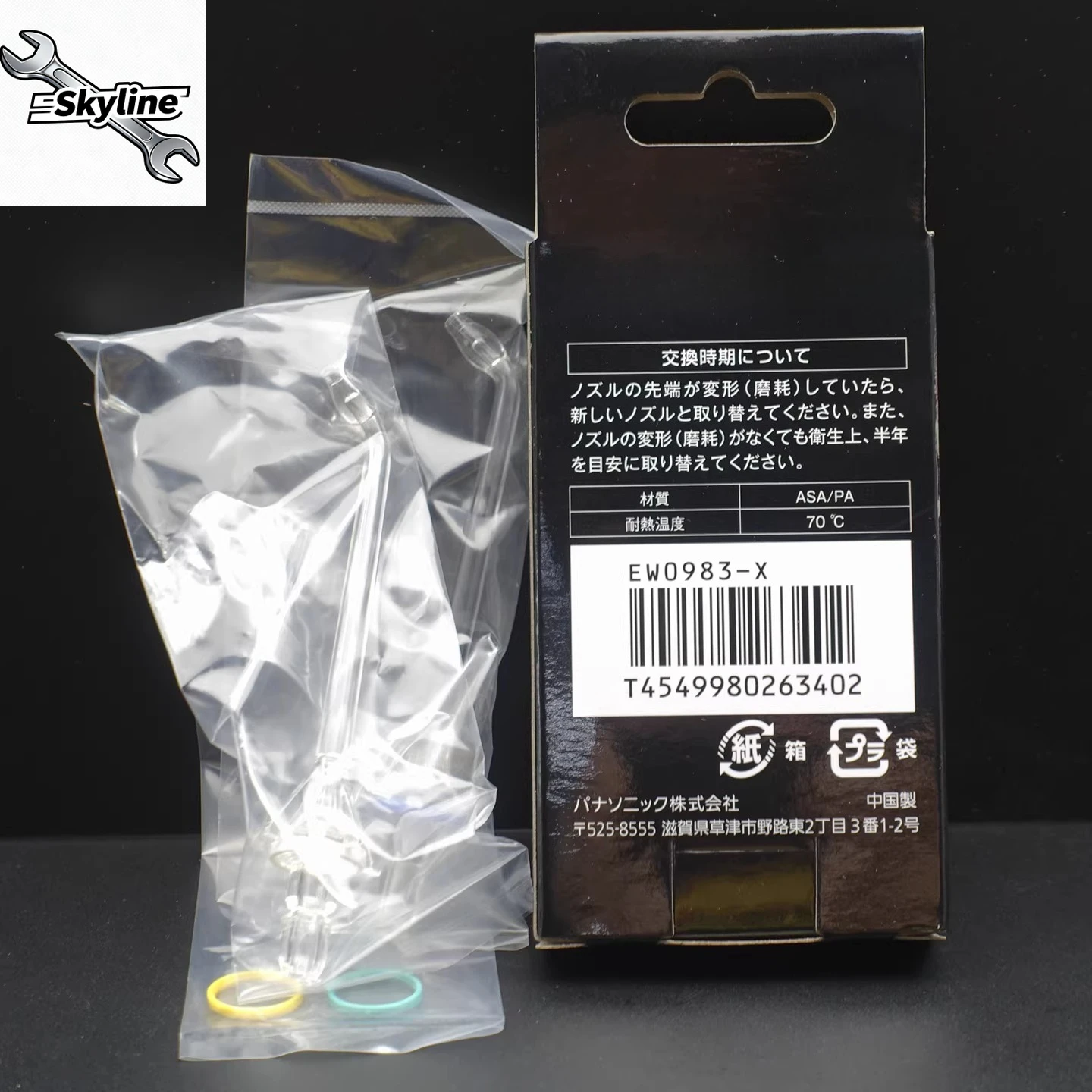 EW0983/1511/13/21/1612/1613/DJ52/53/54/CDJ73 tooth flusher nozzle