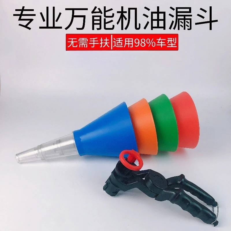 

Воронка для заправки масла автомобиля Инструмент для заправки моторного масла автомобиля Многофункциональная воронка