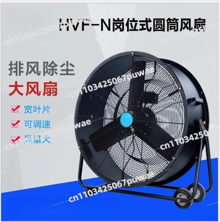 Fan Industrial Post Cylinder Fan 30 Inch Large Fan Ventilator HVF-6OLA